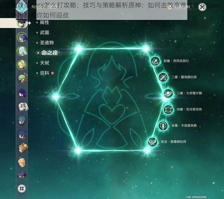 原神散兵boss怎么打攻略：技巧与策略解析原神：如何击败高难度散兵boss有诀窍？教你如何迎战