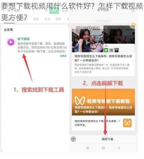 要想下载视频用什么软件好？怎样下载视频更方便？