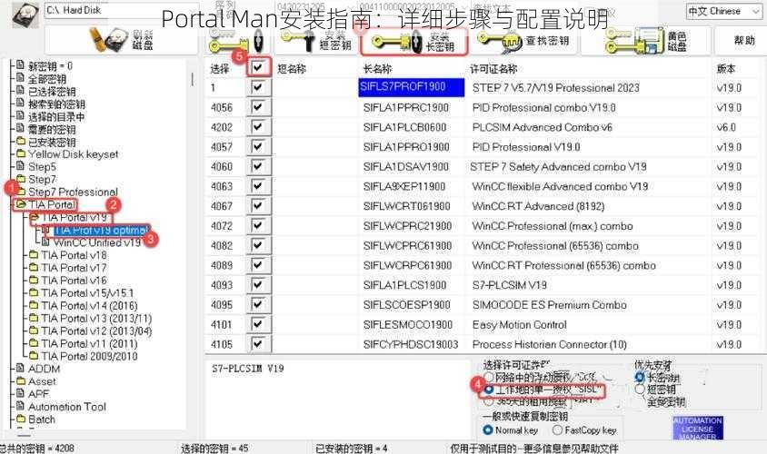 Portal Man安装指南：详细步骤与配置说明