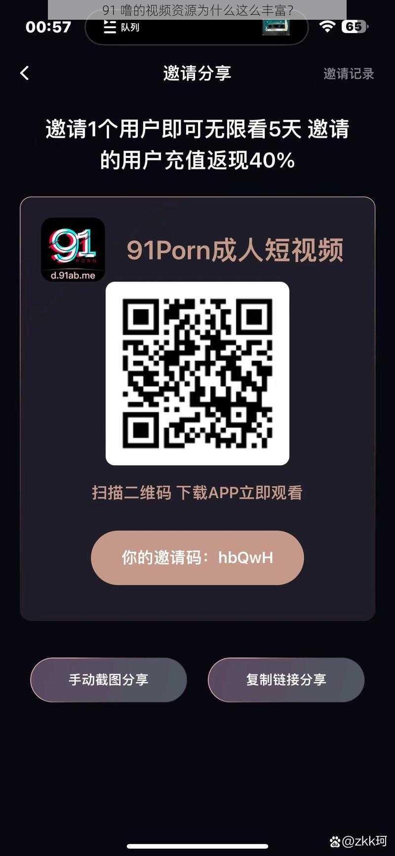 91 噜的视频资源为什么这么丰富？