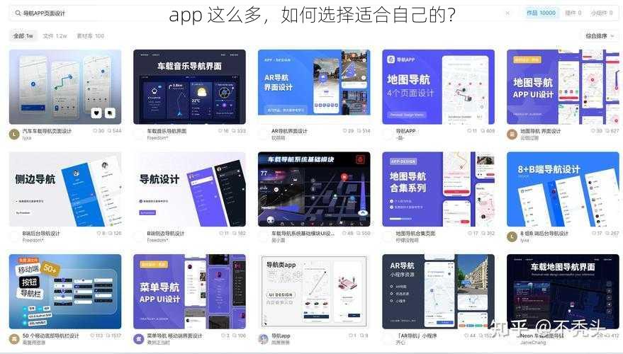 app 这么多，如何选择适合自己的？