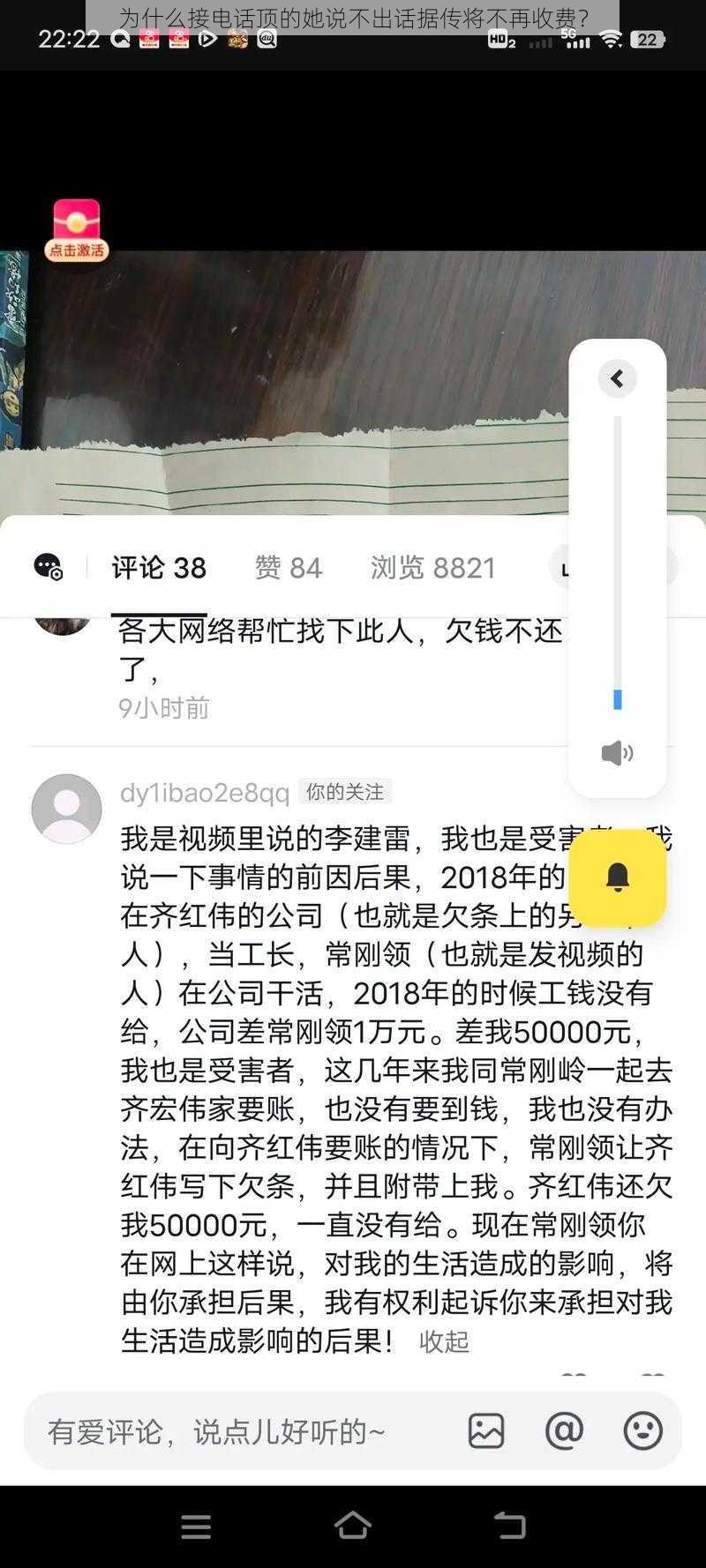 为什么接电话顶的她说不出话据传将不再收费？