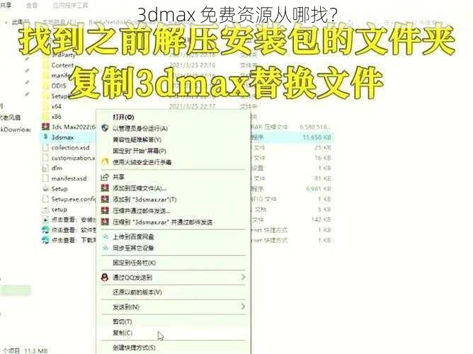 3dmax 免费资源从哪找？