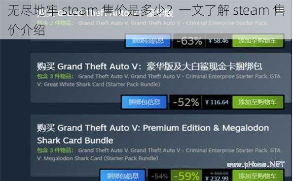 无尽地牢 steam 售价是多少？一文了解 steam 售价介绍