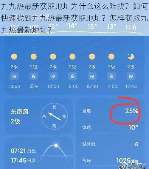 九九热最新获取地址为什么这么难找？如何快速找到九九热最新获取地址？怎样获取九九热最新地址？