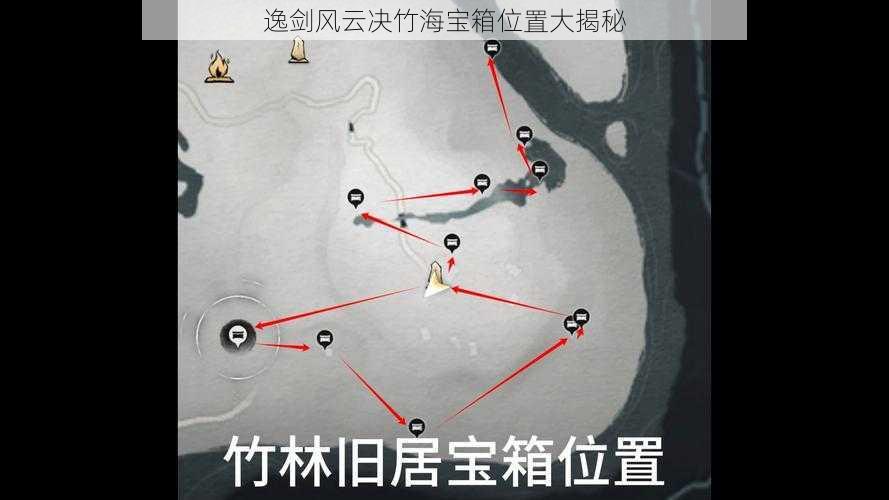 逸剑风云决竹海宝箱位置大揭秘