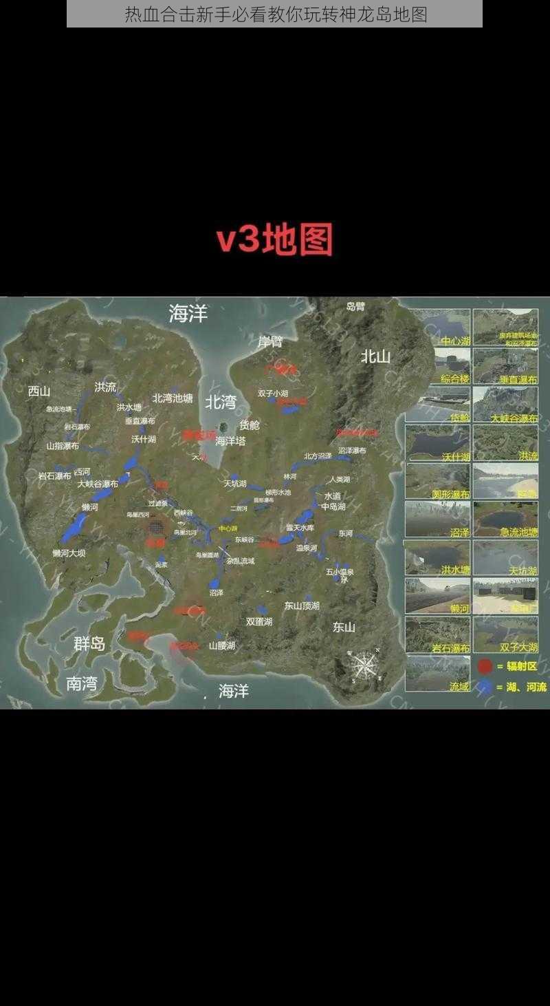 热血合击新手必看教你玩转神龙岛地图