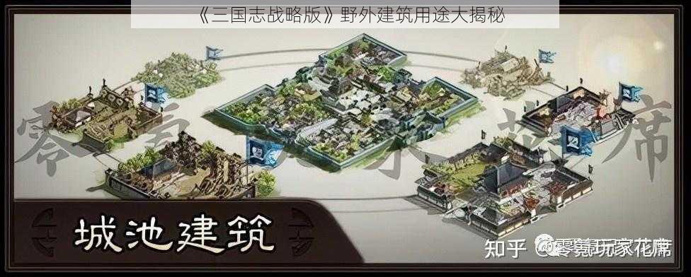 《三国志战略版》野外建筑用途大揭秘