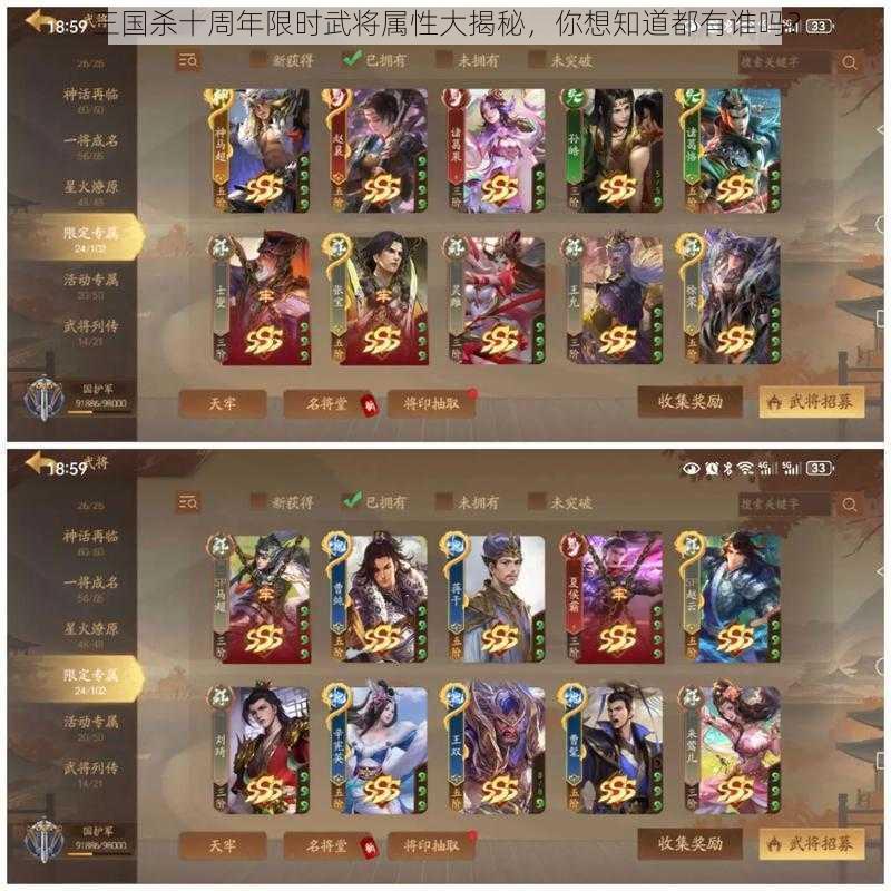 三国杀十周年限时武将属性大揭秘，你想知道都有谁吗？