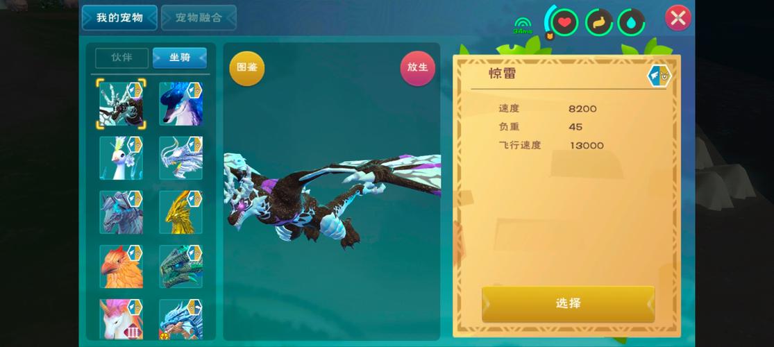 探寻神秘之法:创造与魔法新坐骑惊雷的获取全攻略