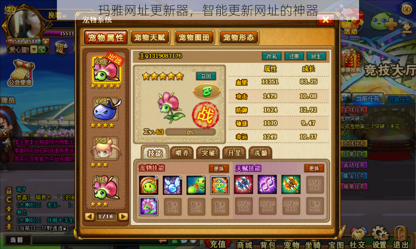 玛雅网址更新器,智能更新网址的神器